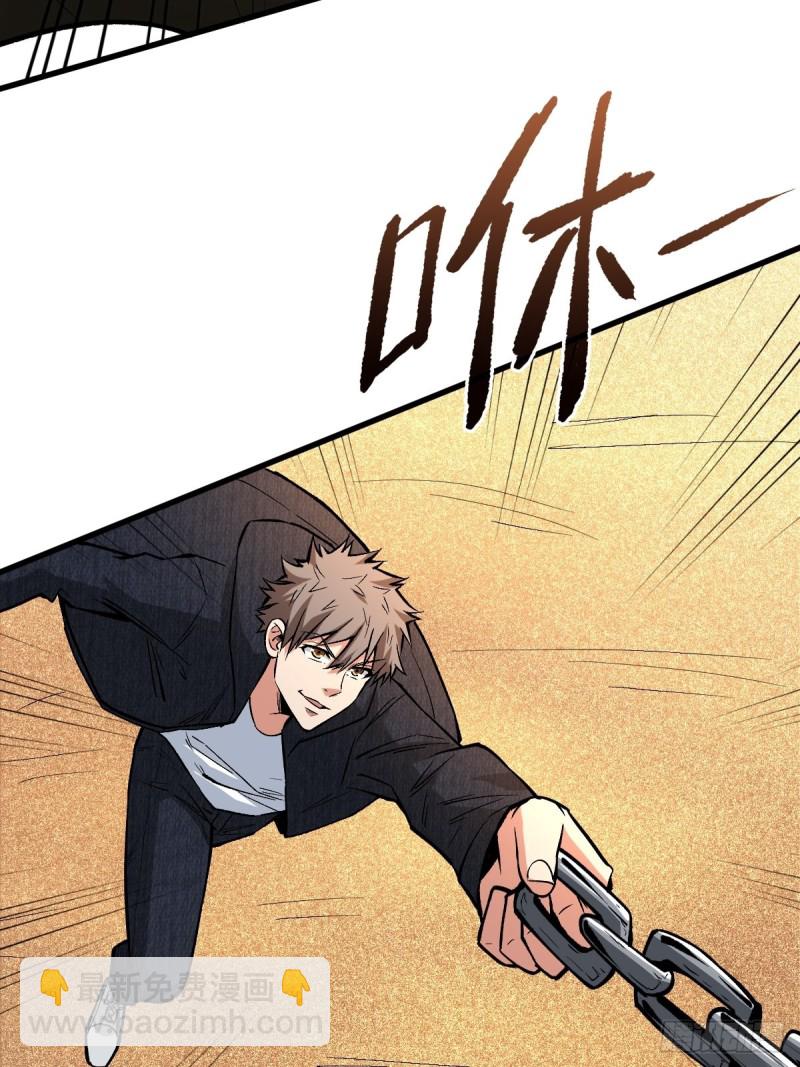 弱点-第108话