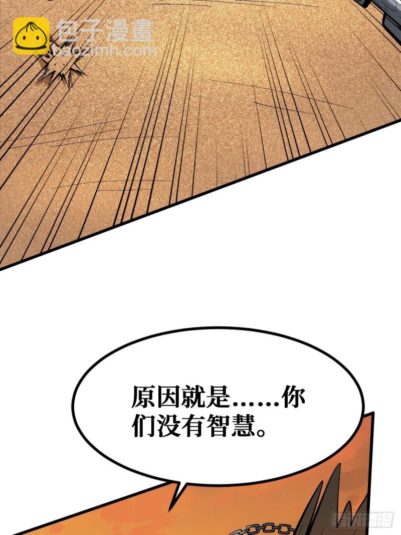弱点-第108话