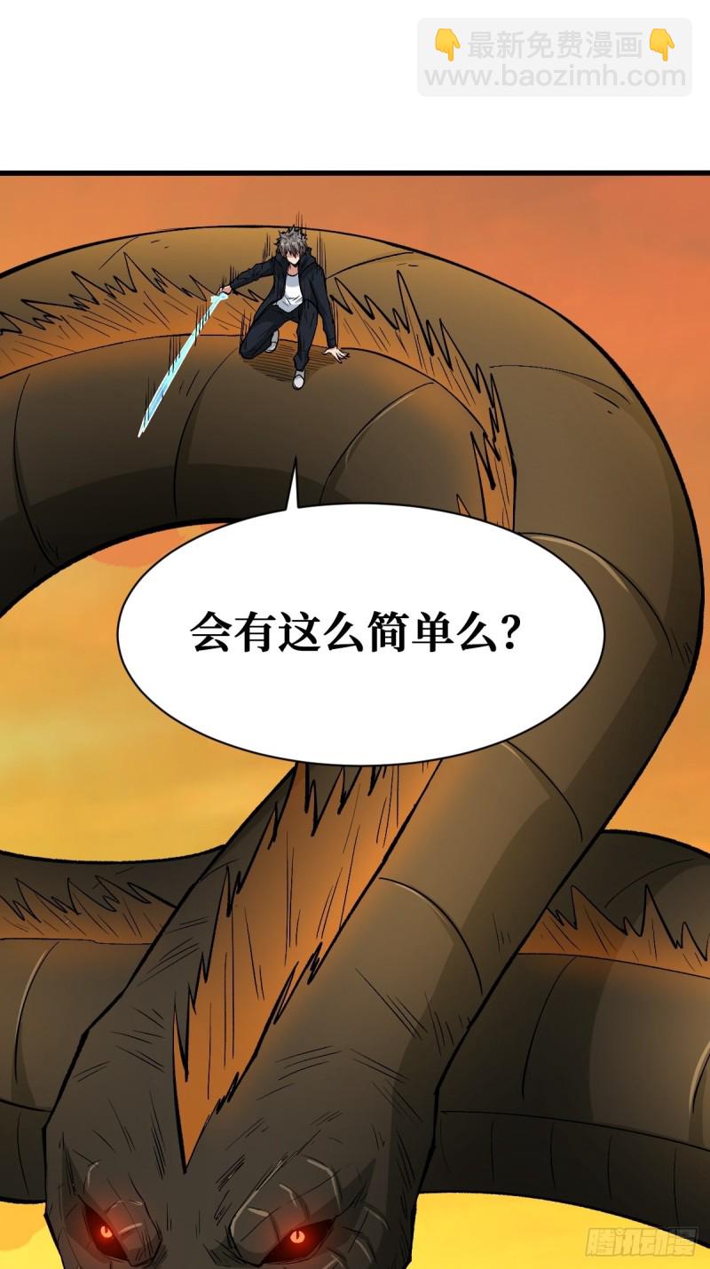 弱点-第108话