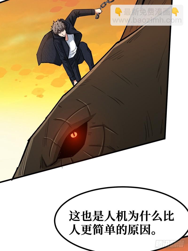 弱点-第108话