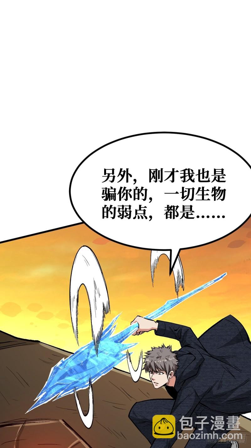弱点-第108话