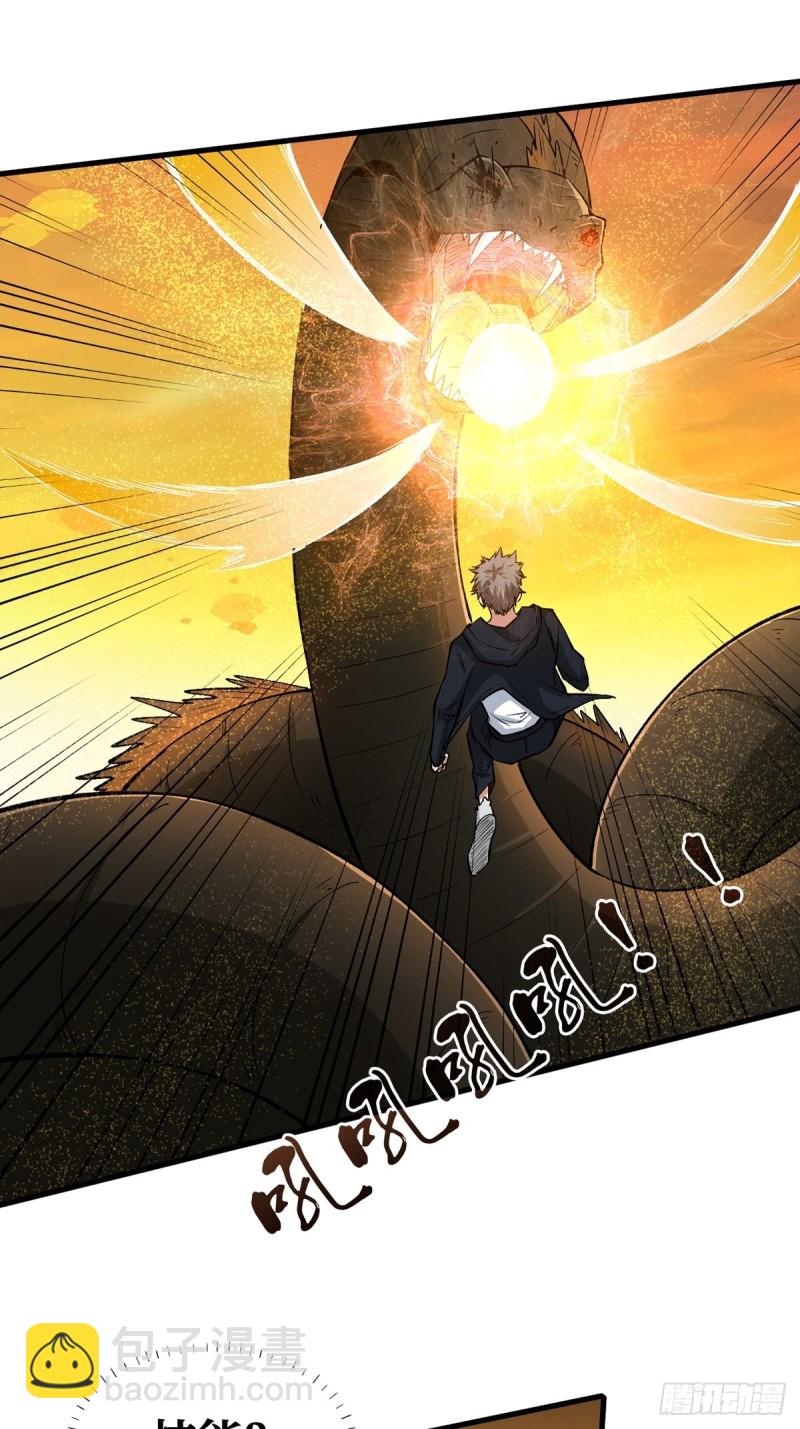弱点-第108话