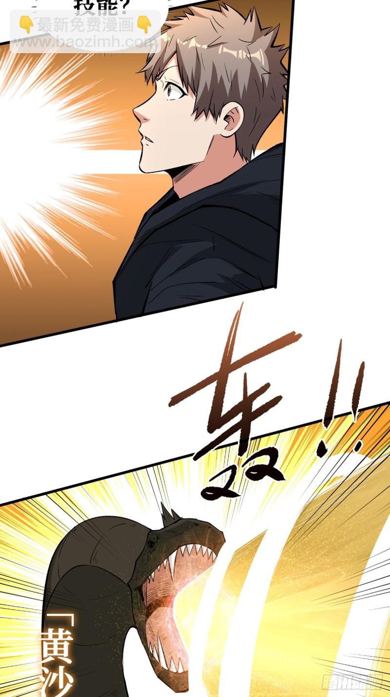 弱点-第108话