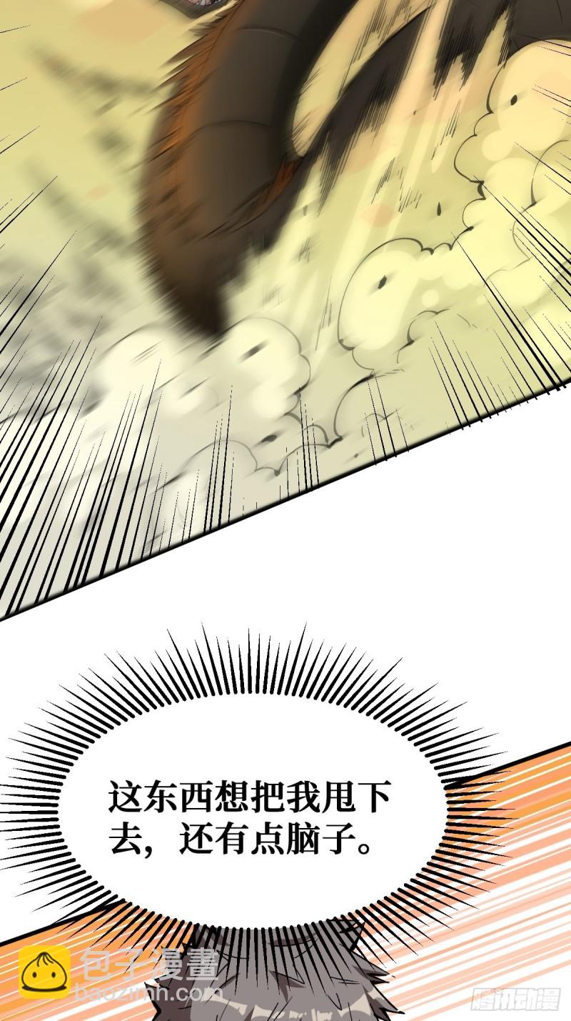 弱点-第108话
