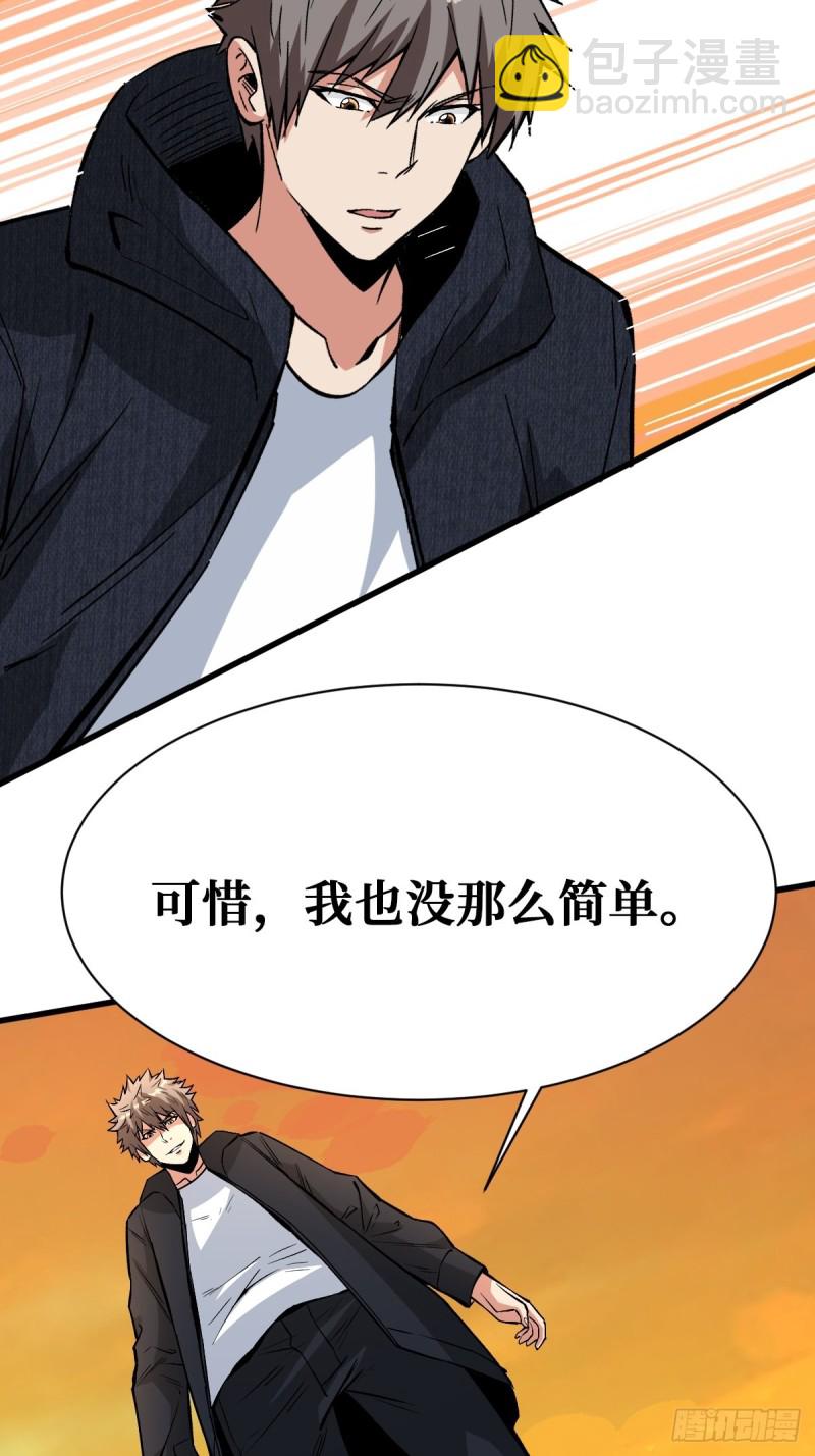 弱点-第108话