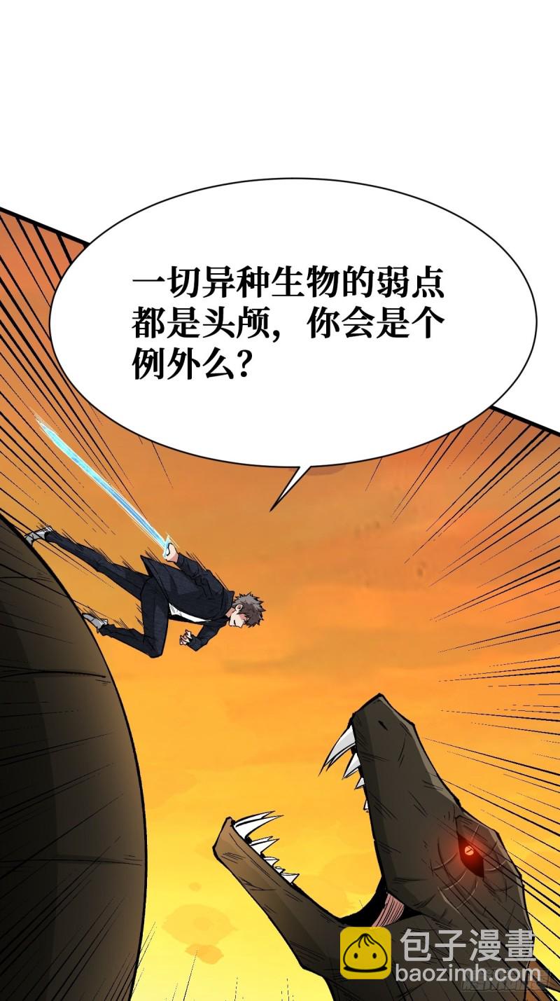 弱点-第108话