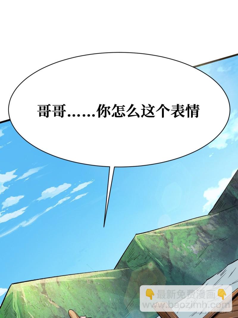 直面内心-第110话