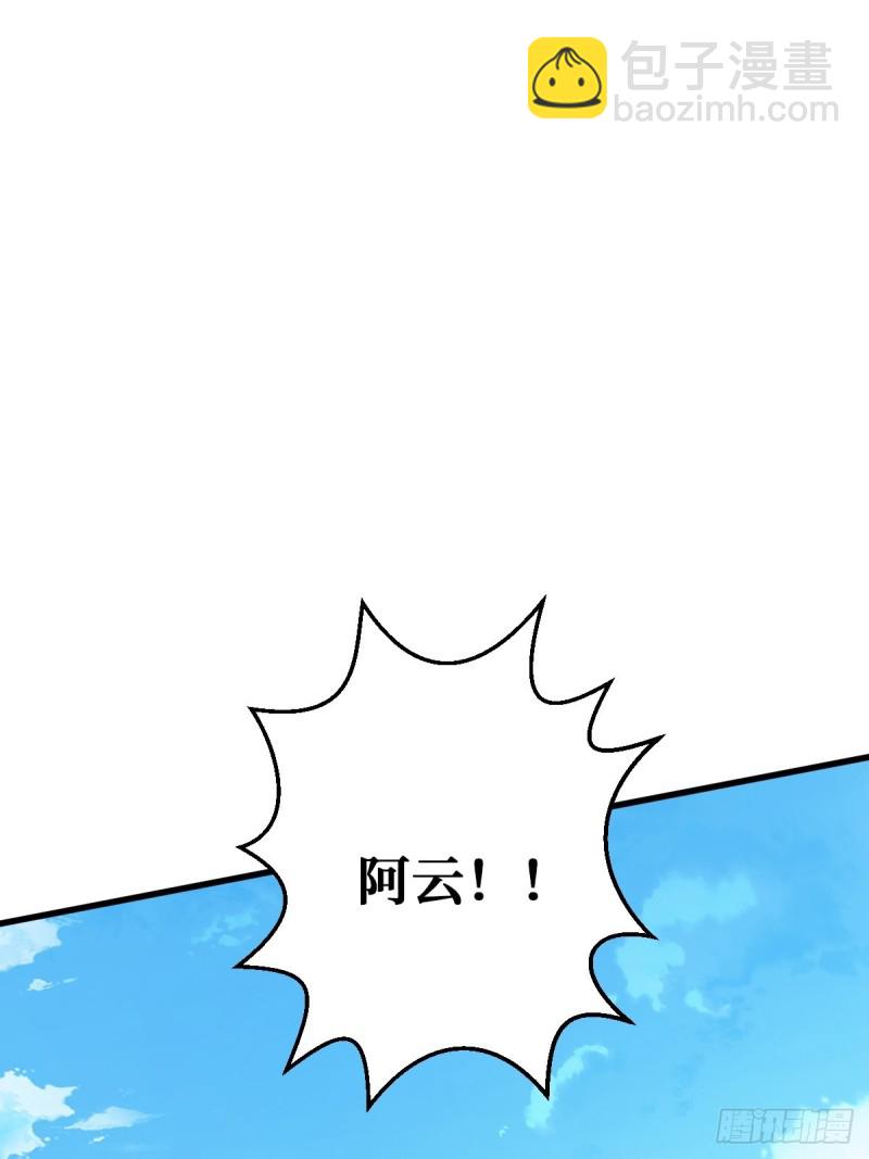 直面内心-第110话