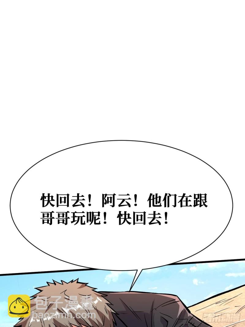 直面内心-第110话