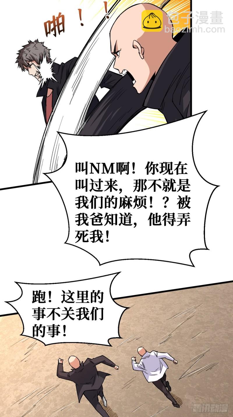 直面内心-第110话