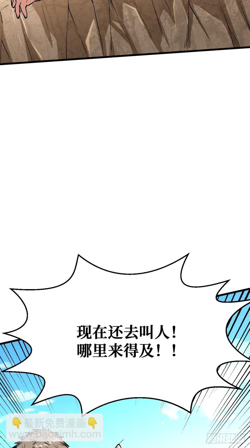 直面内心-第110话