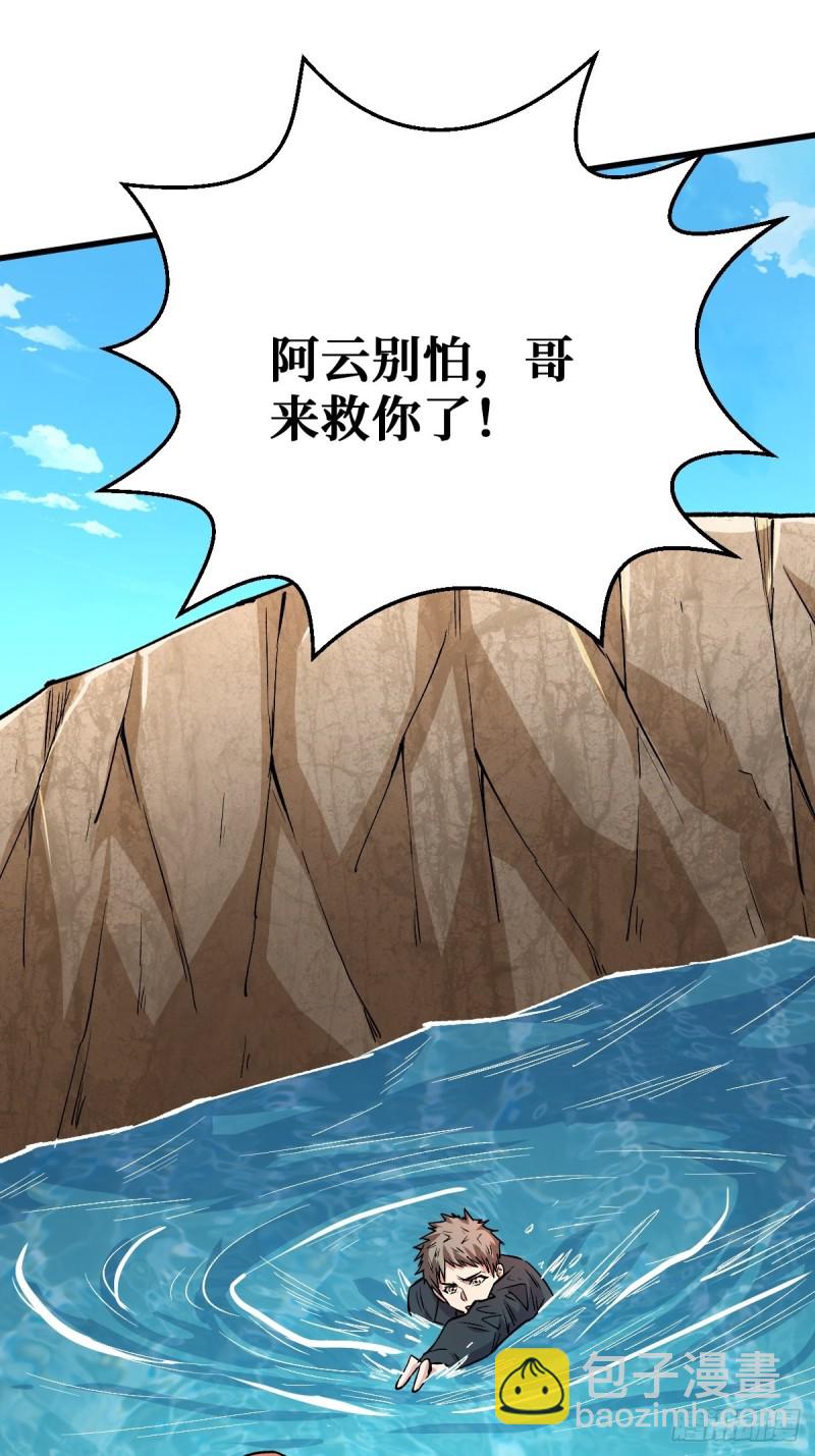 直面内心-第110话
