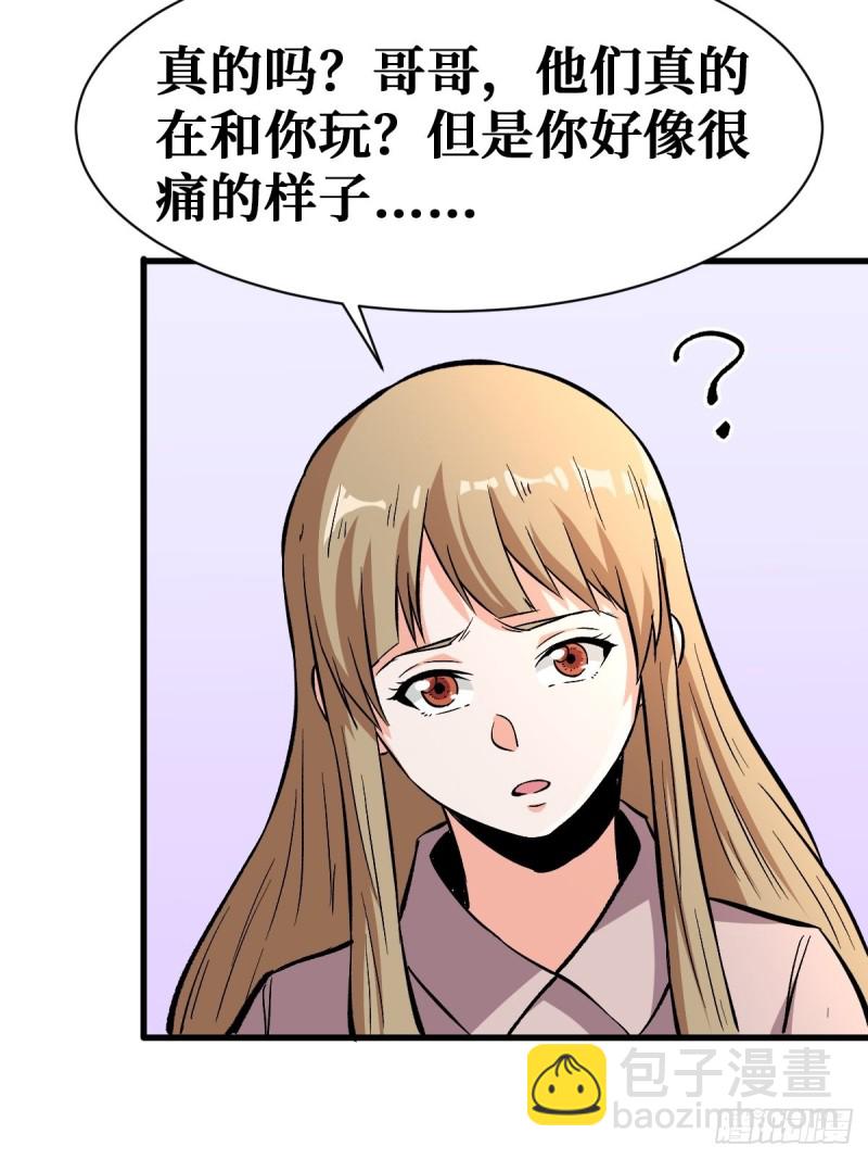 直面内心-第110话