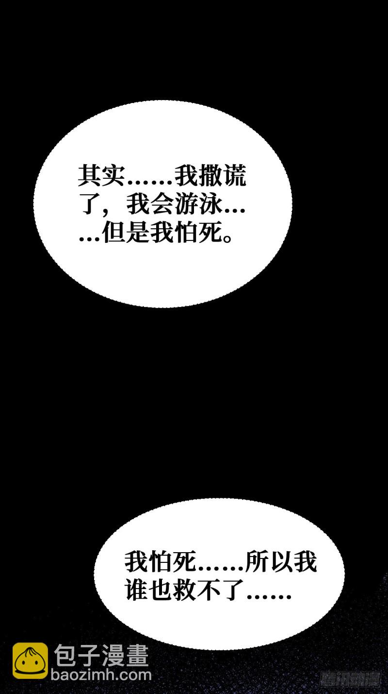直面内心-第110话