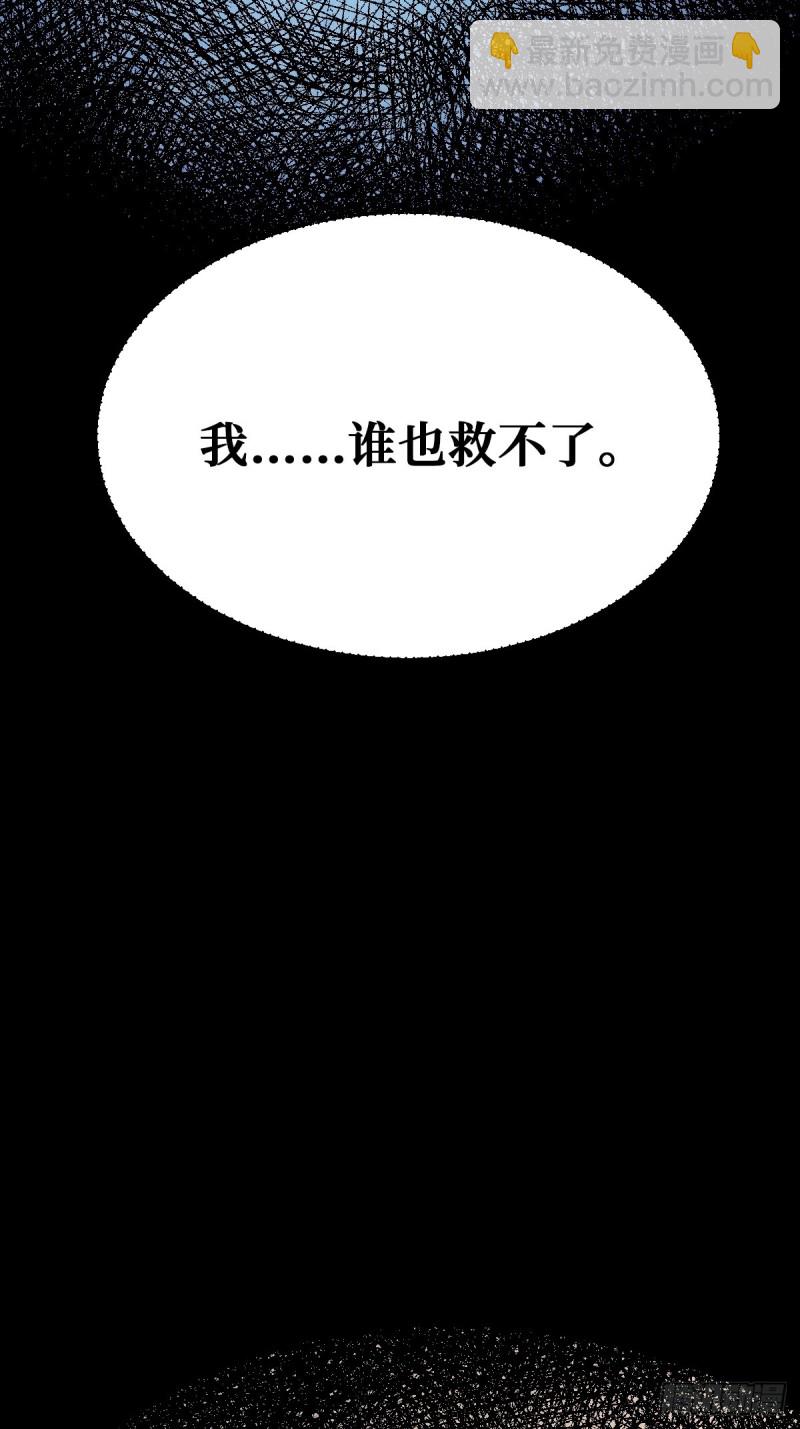 直面内心-第110话