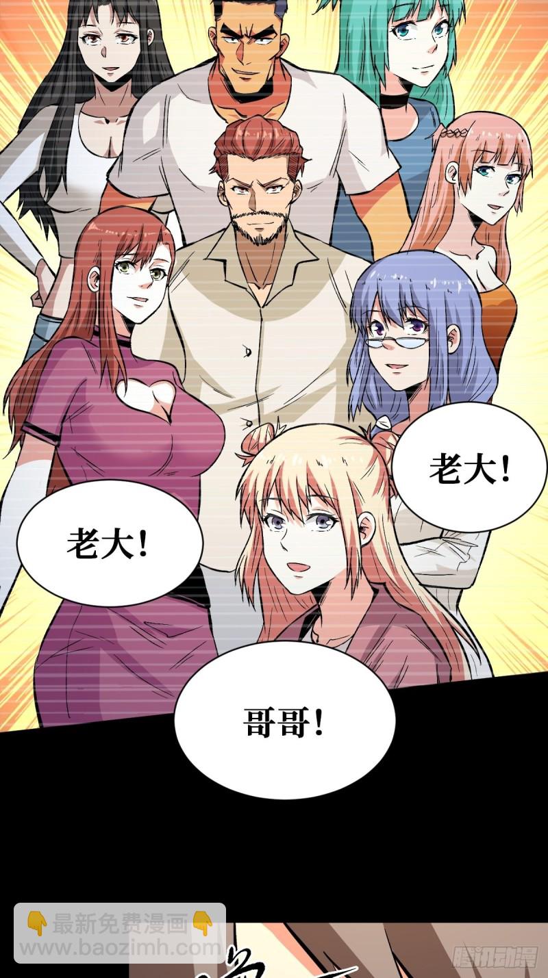 直面内心-第110话