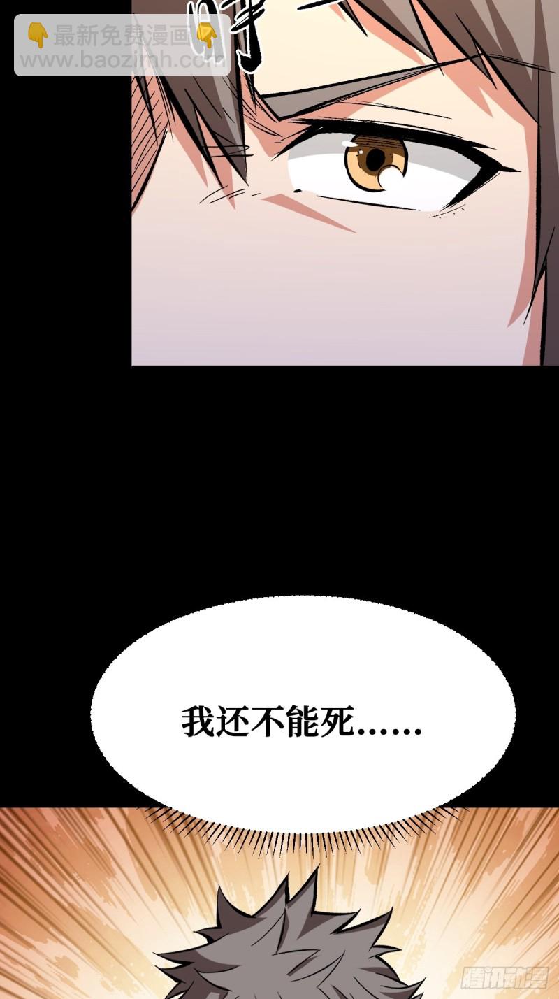 直面内心-第110话