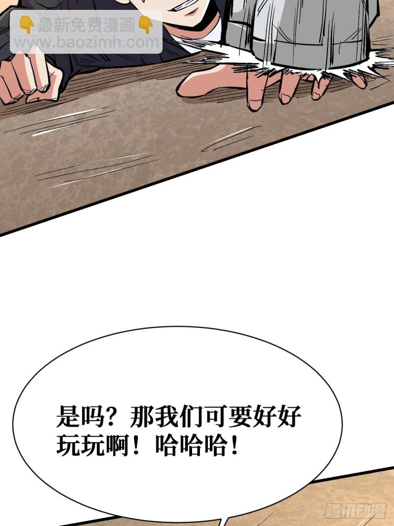 直面内心-第110话