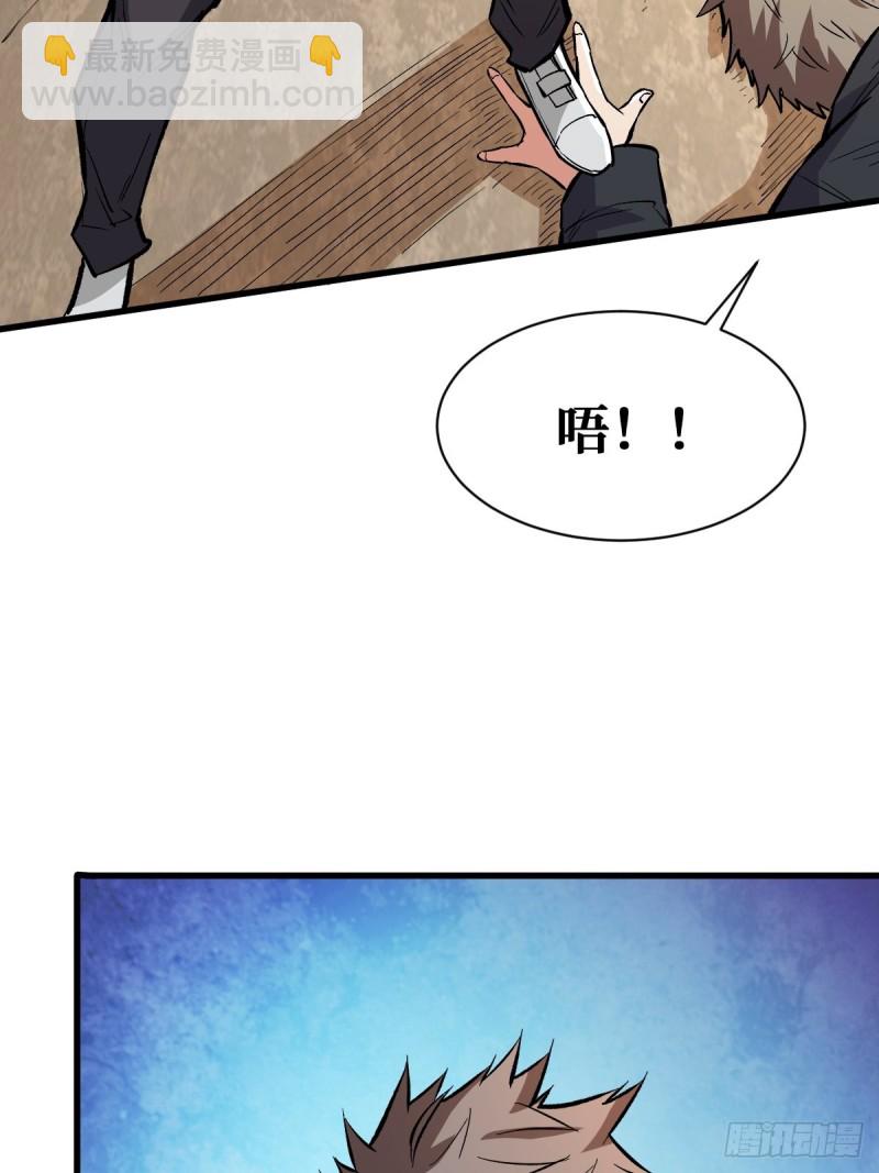直面内心-第110话