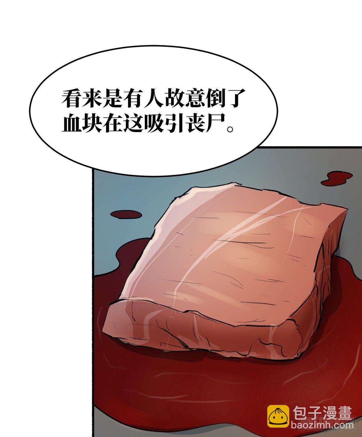 特殊防御手段-第12话