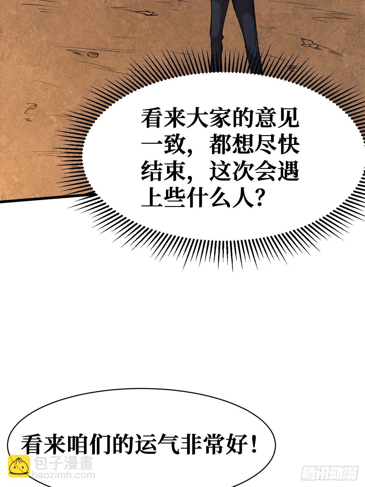 恶人-第112话