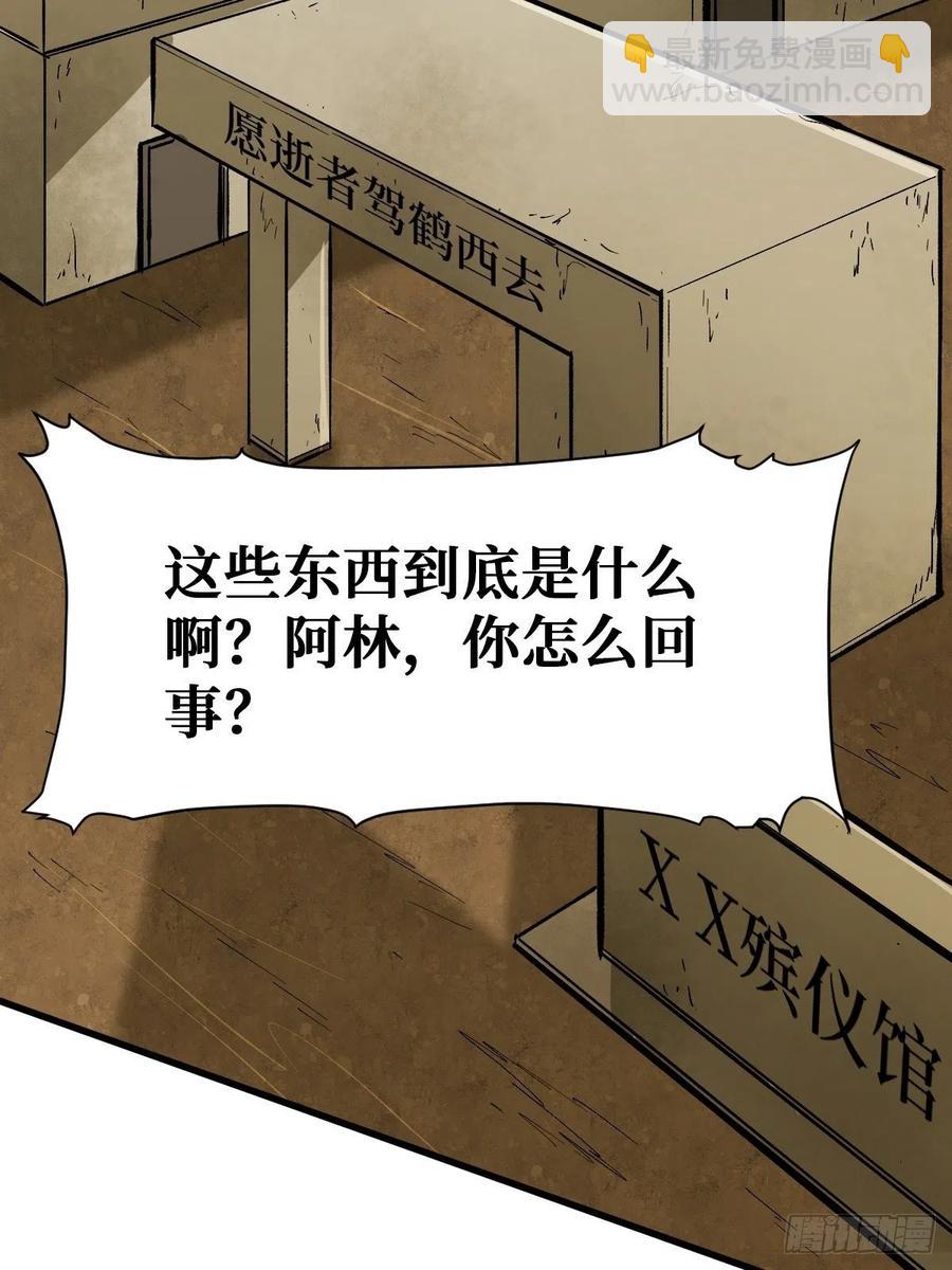 成为人(1/2)-第114话