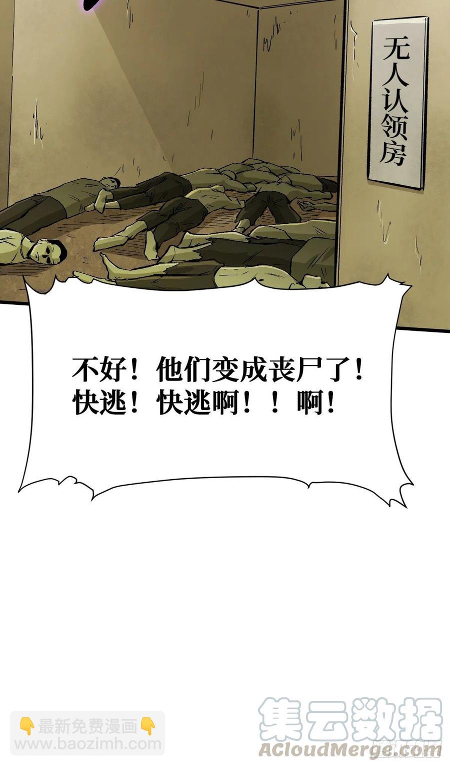 成为人(1/2)-第114话