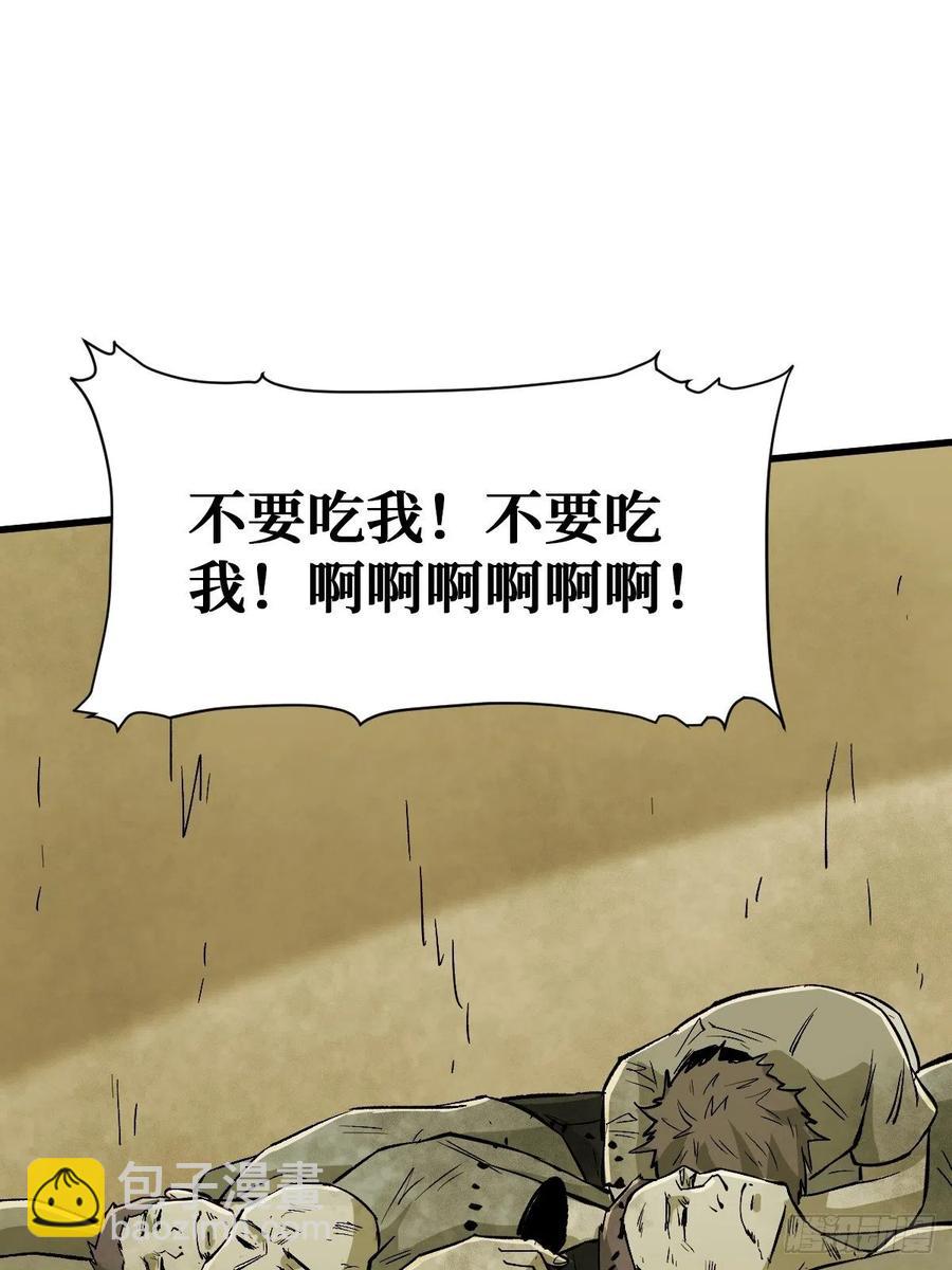 成为人(1/2)-第114话