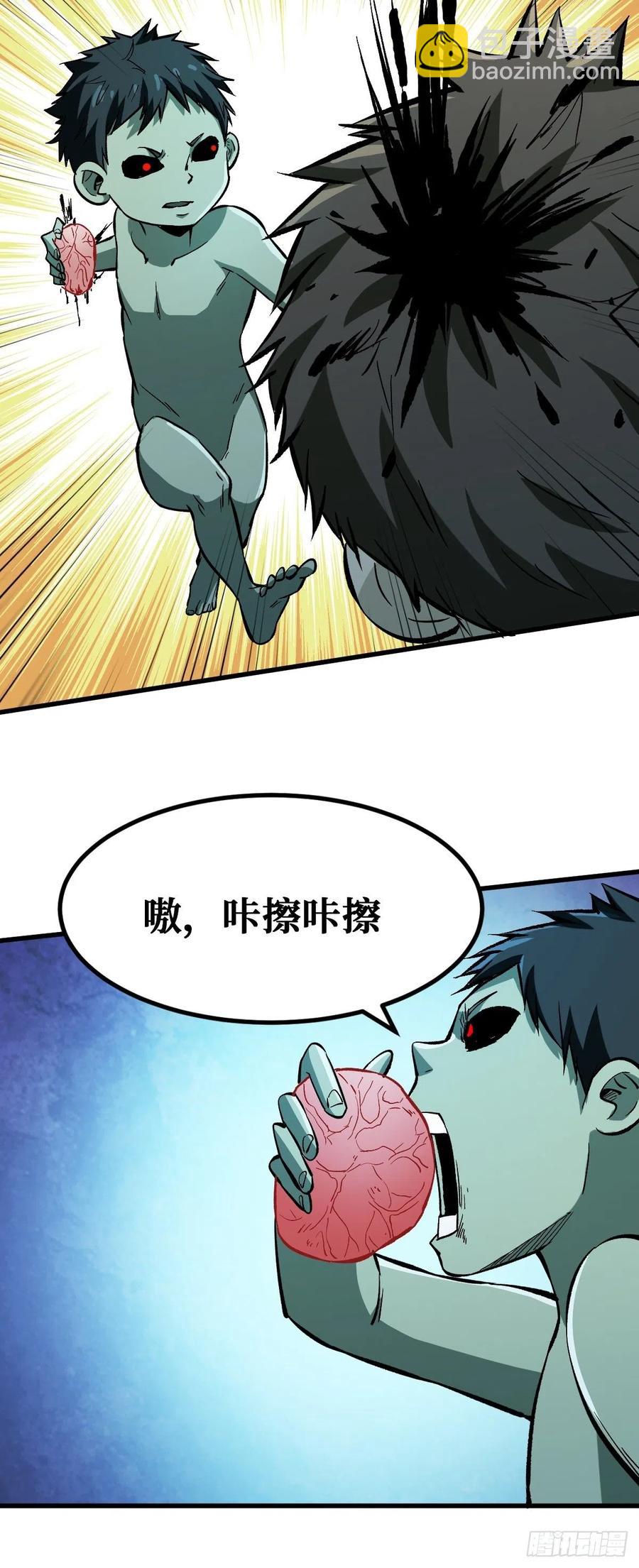 成为人(1/2)-第114话