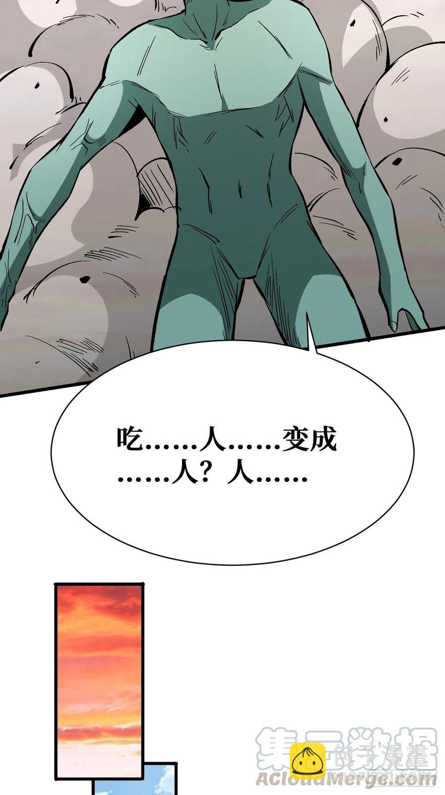 成为人(1/2)-第114话