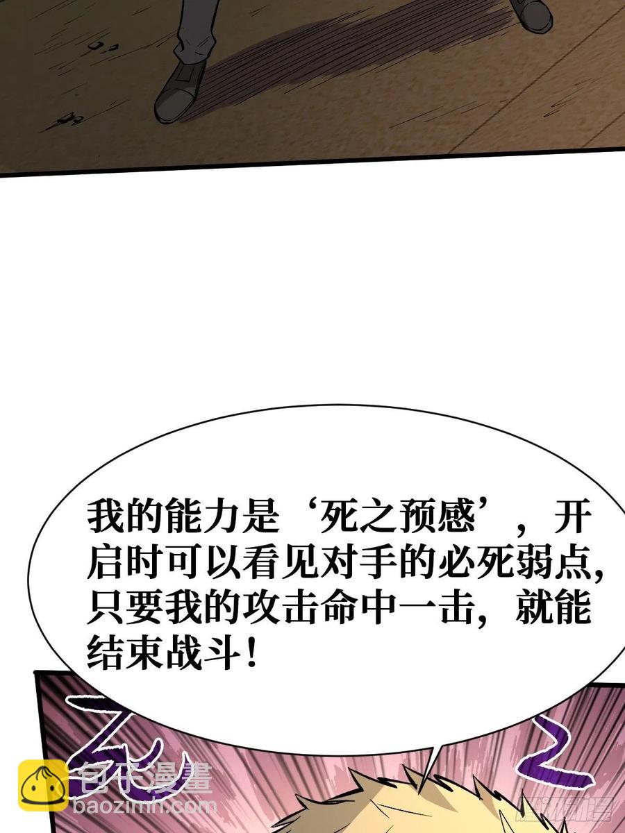 成为人(1/2)-第114话