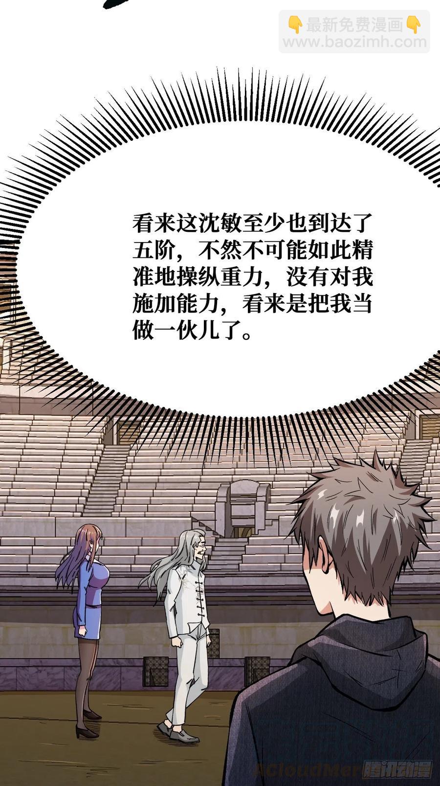 秘密-第118话
