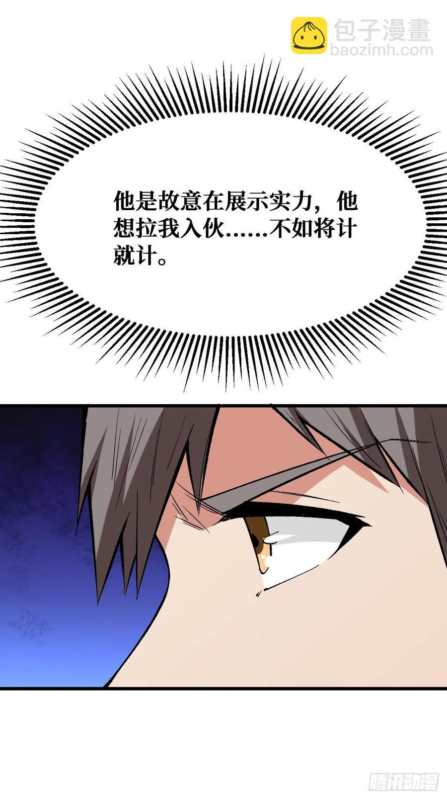 秘密-第118话