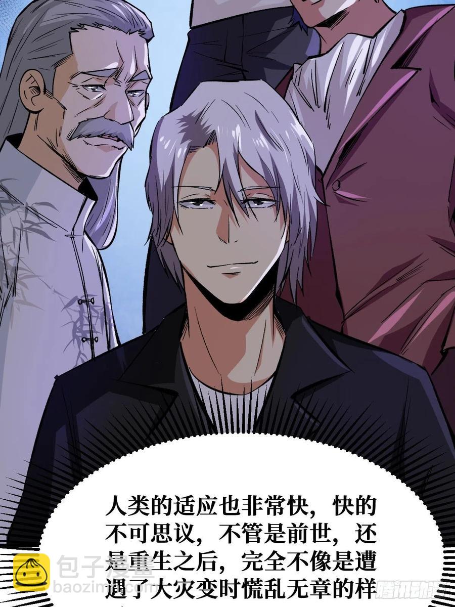 秘密-第118话