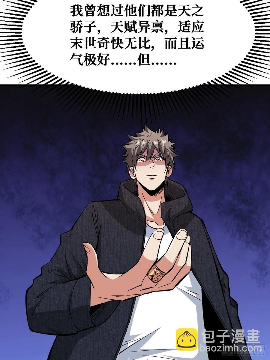 秘密-第118话