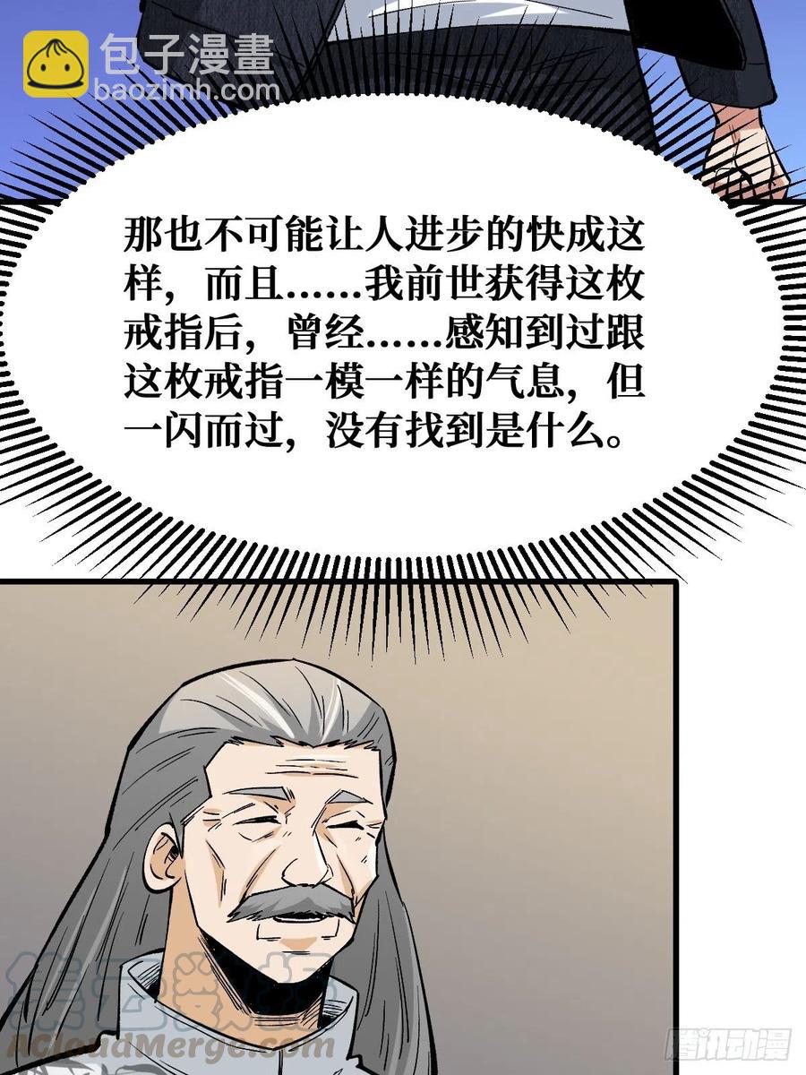 秘密-第118话