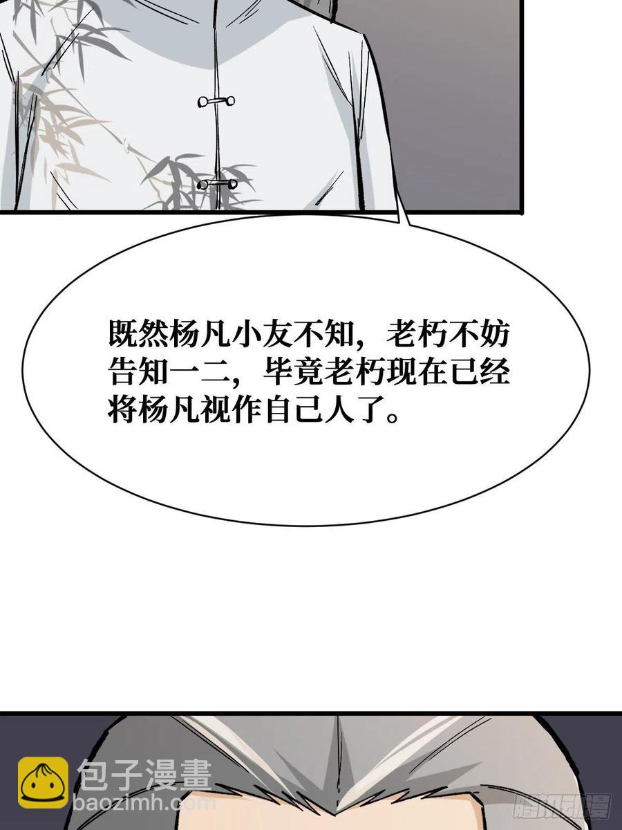秘密-第118话