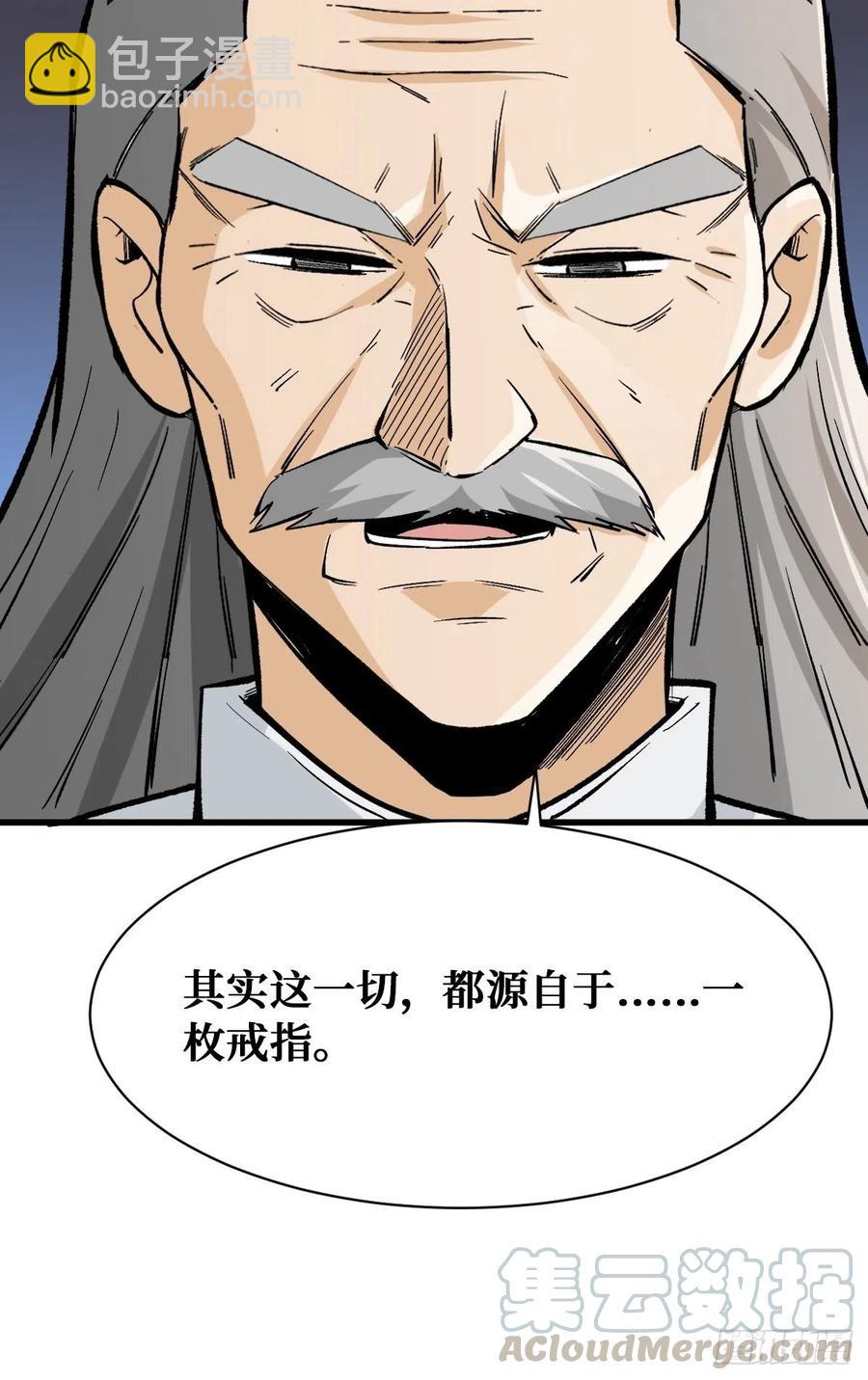 秘密-第118话