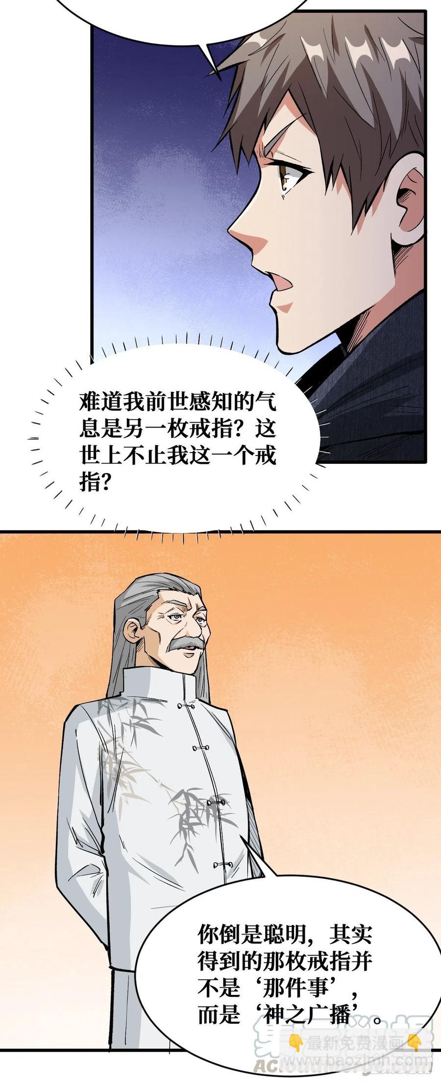 秘密-第118话