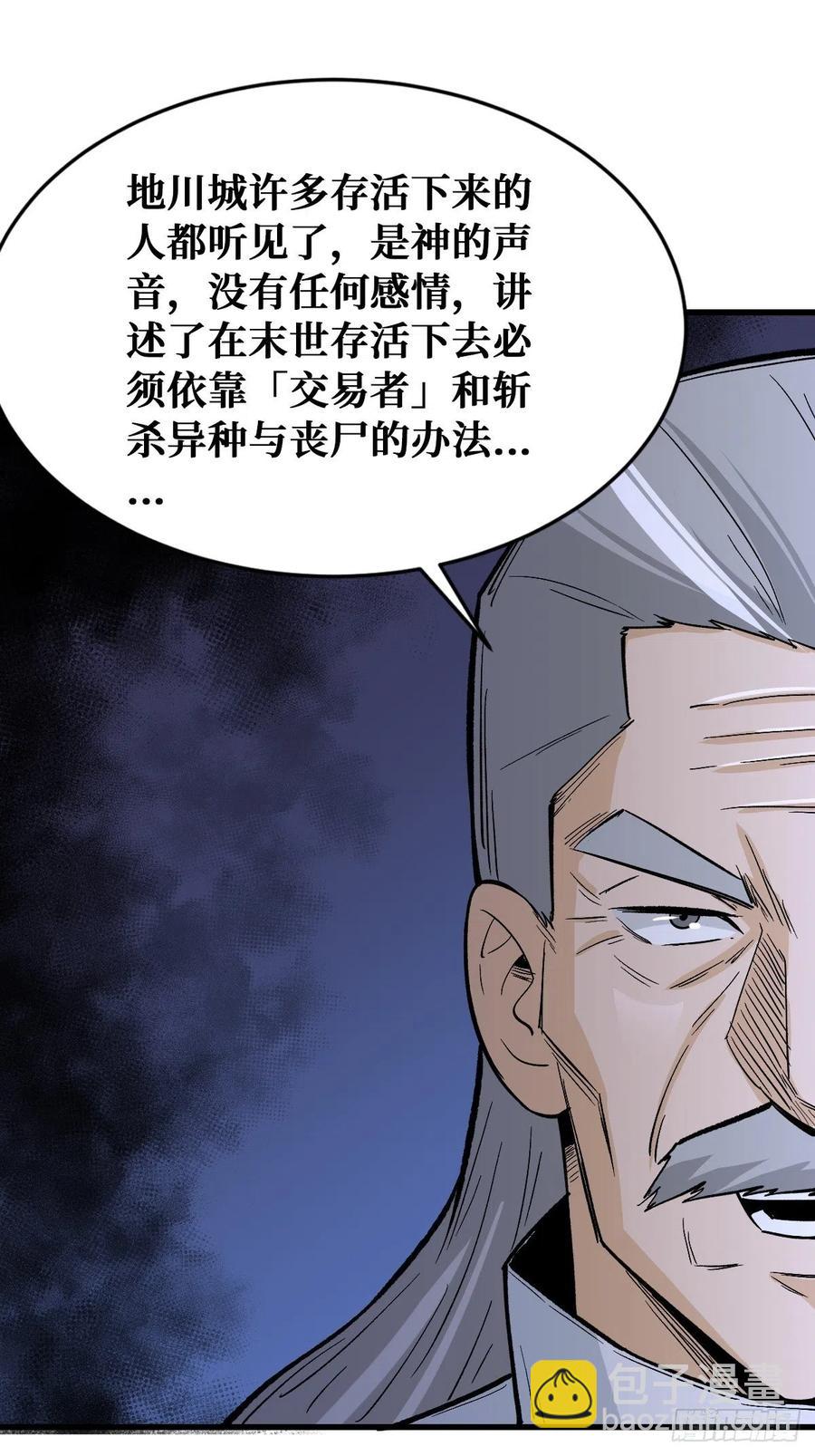 秘密-第118话