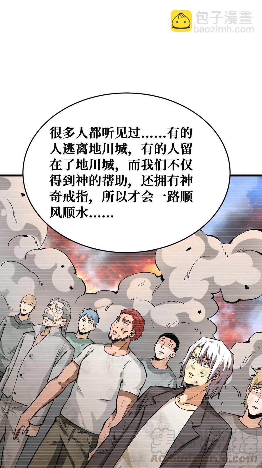 秘密-第118话