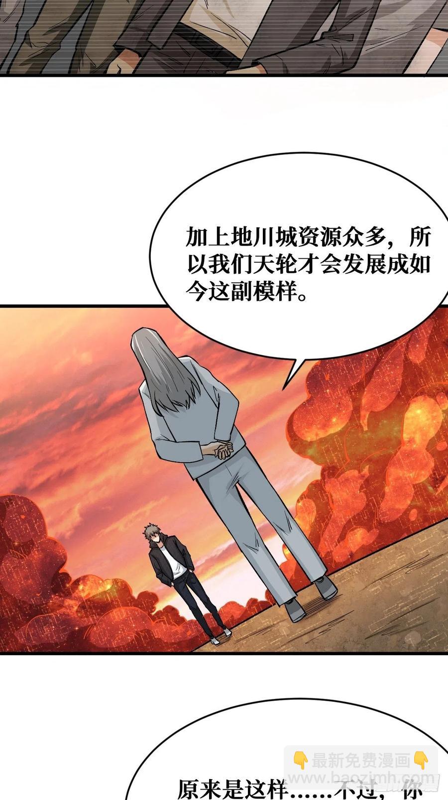 秘密-第118话