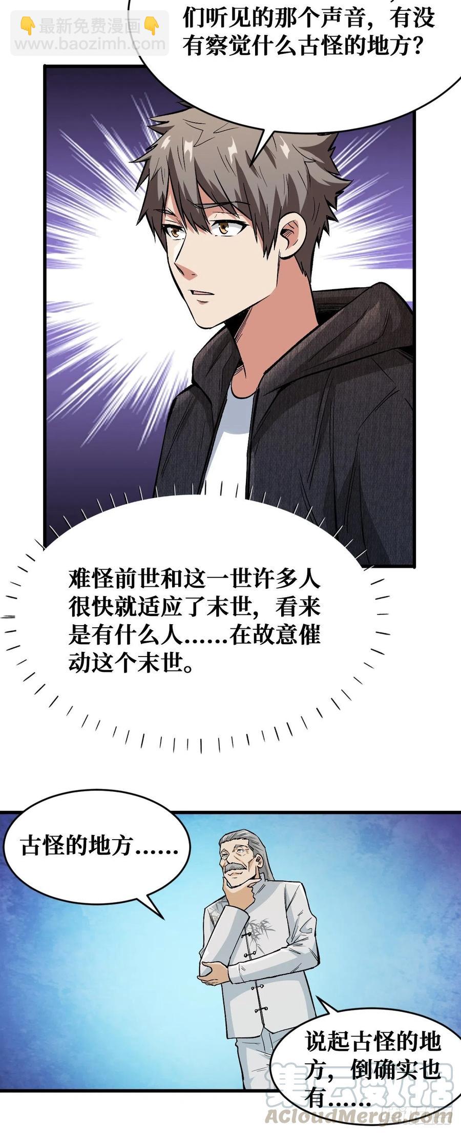 秘密-第118话