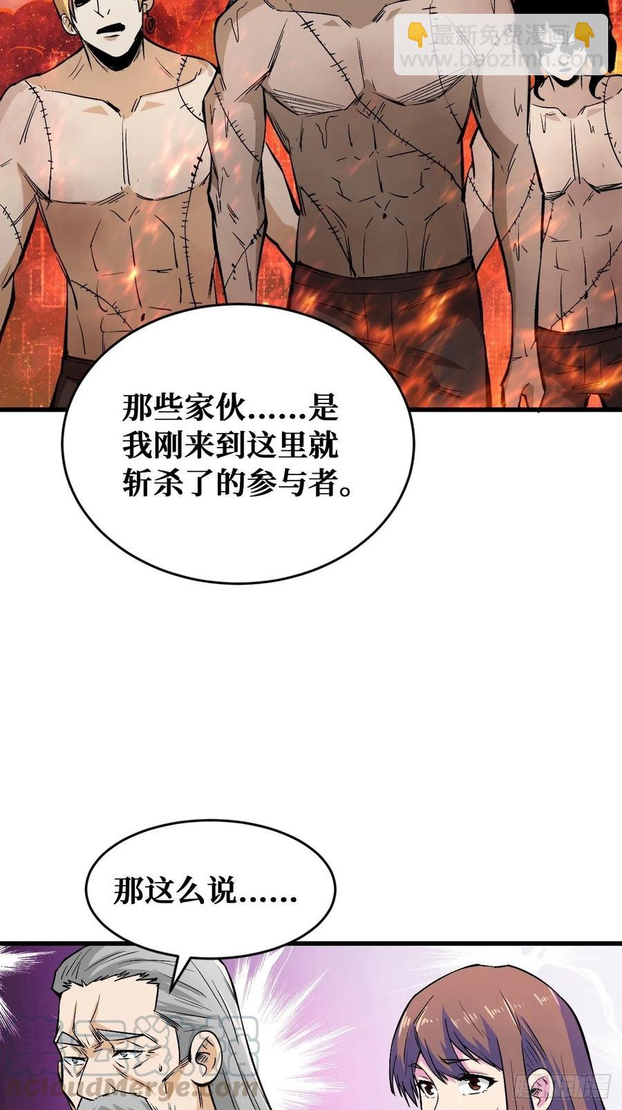 秘密-第118话