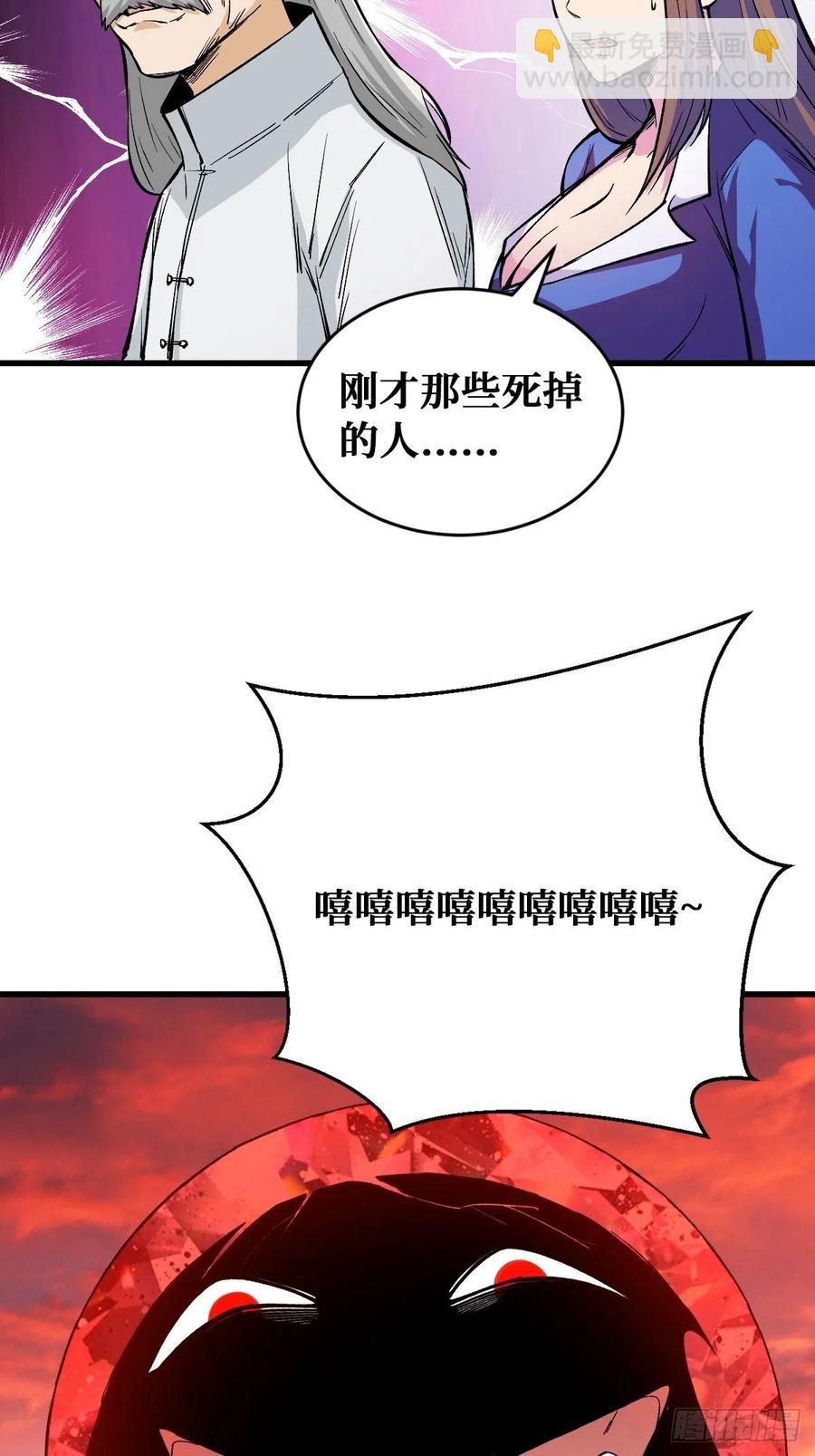 秘密-第118话