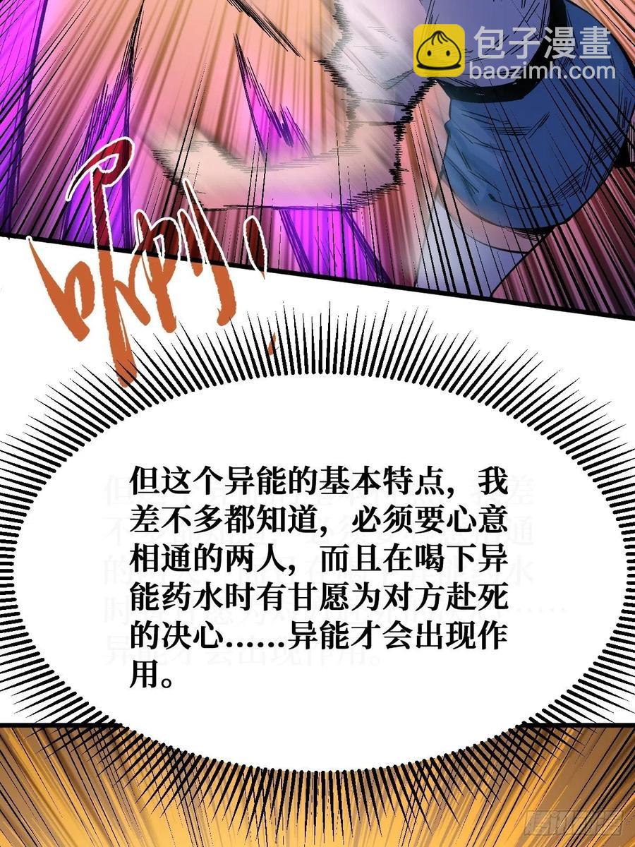 共生-第120话