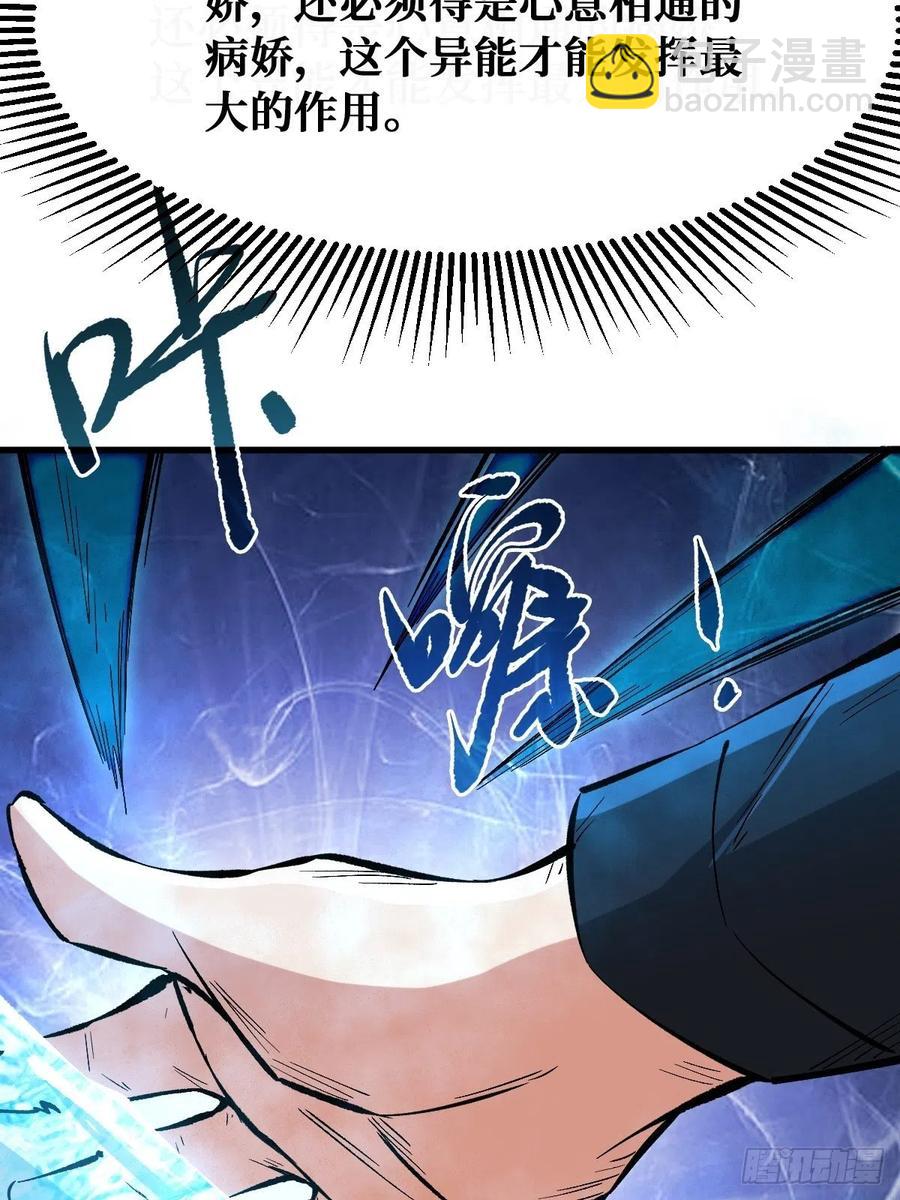 共生-第120话