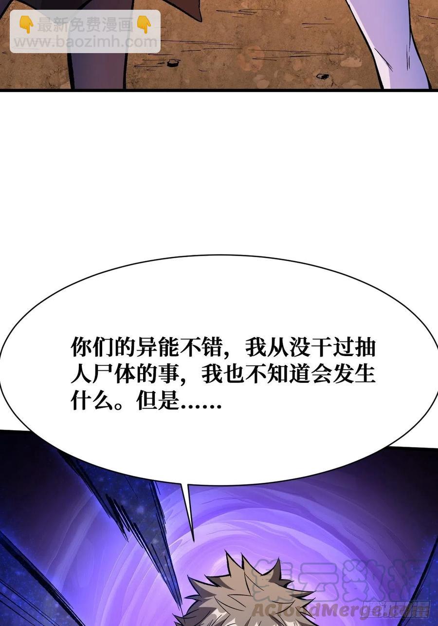 共生-第120话