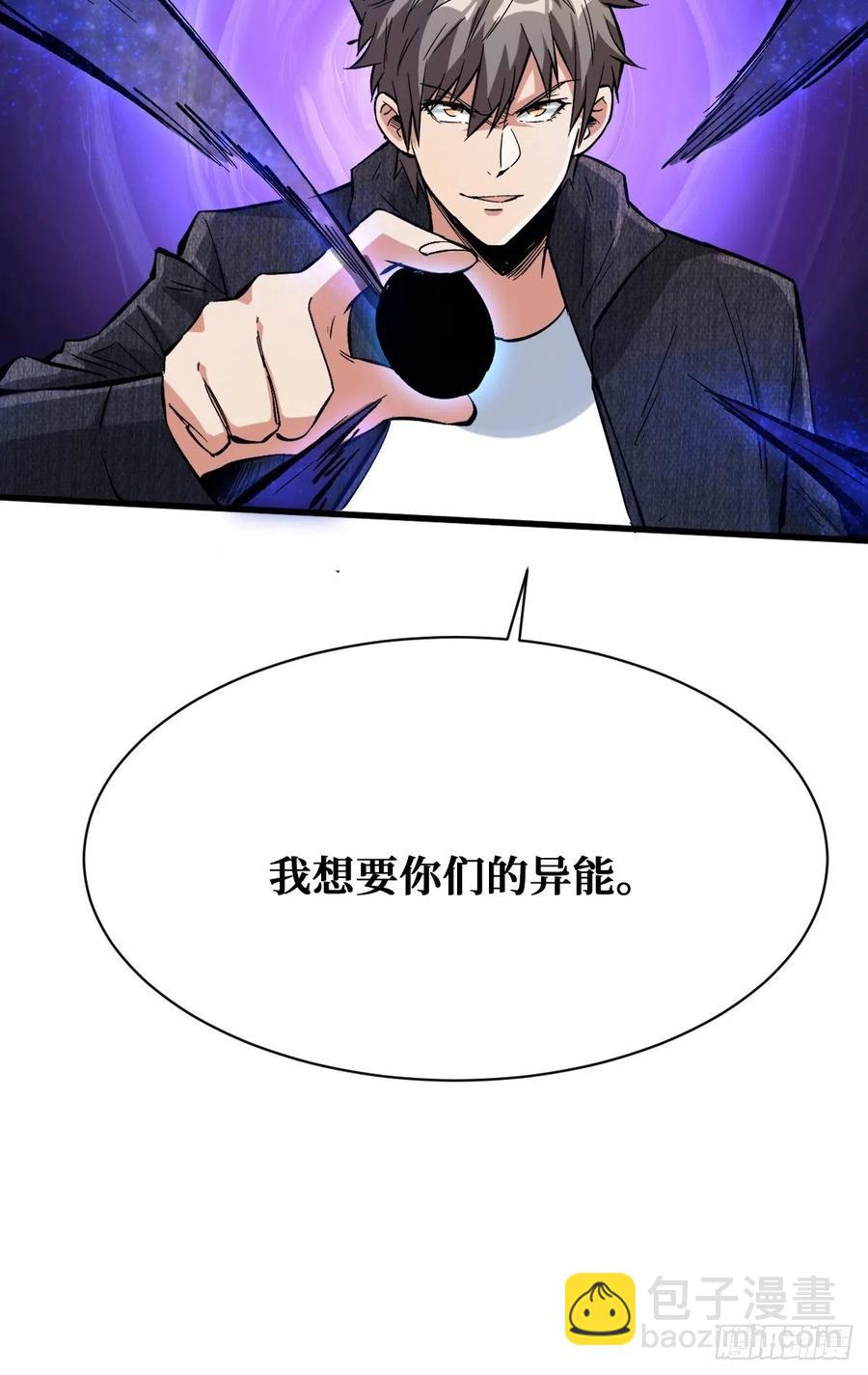 共生-第120话
