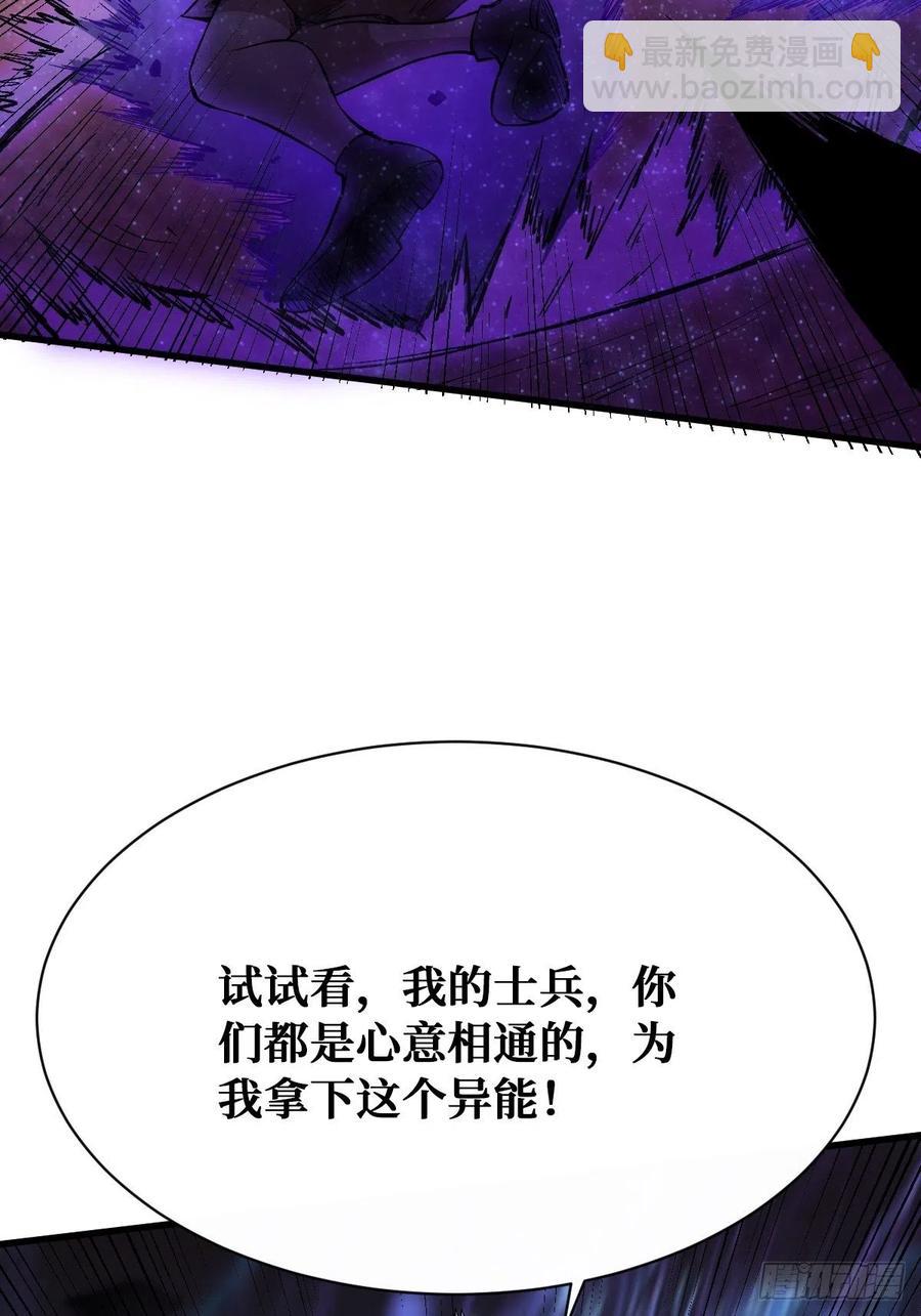 共生-第120话